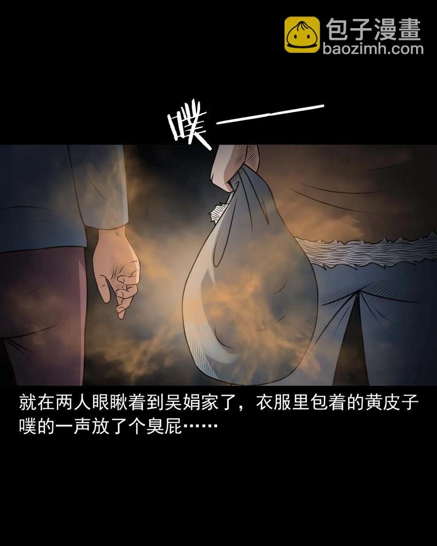 429 老烟鬼53(1/2)-第431话
