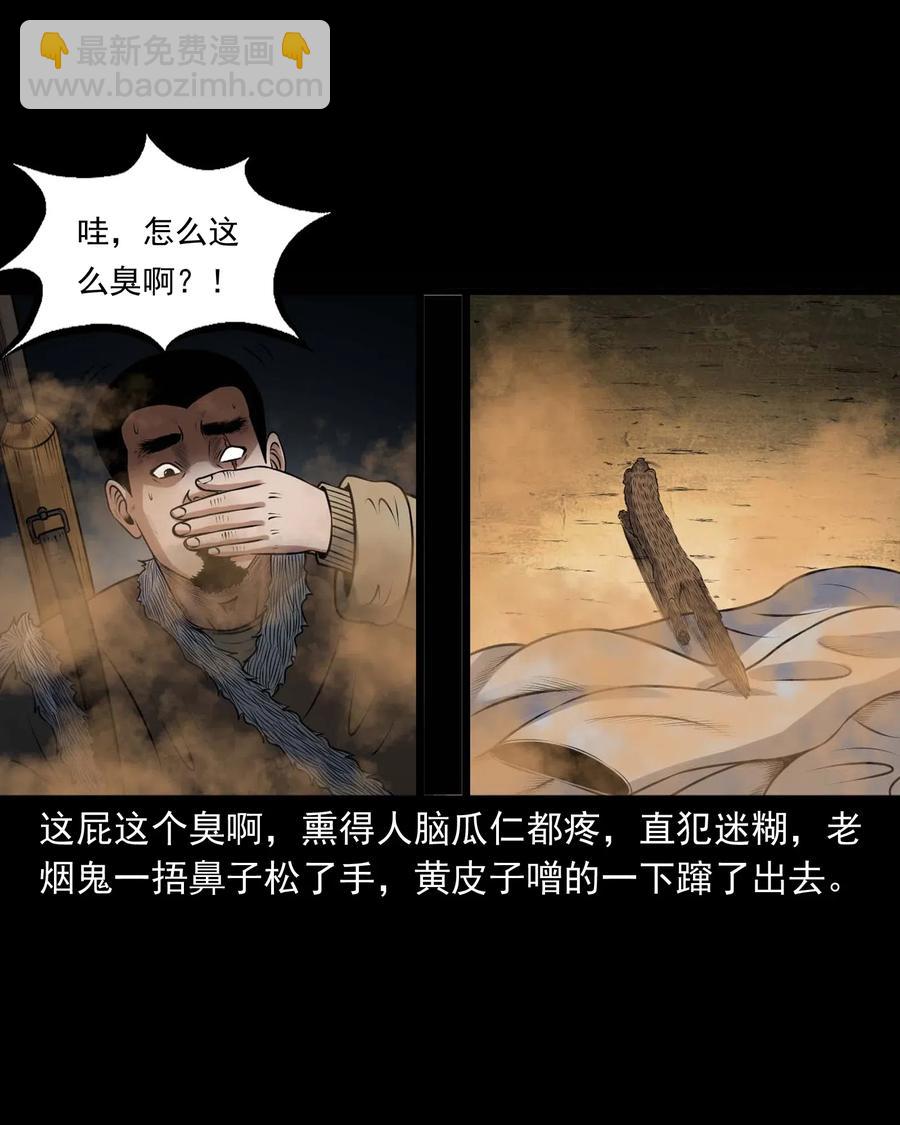 429 老烟鬼53(1/2)-第431话