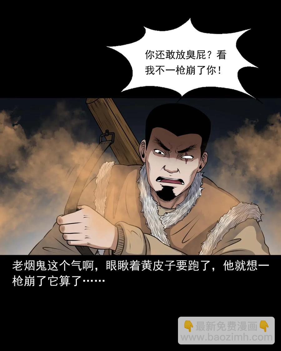 429 老烟鬼53(1/2)-第431话