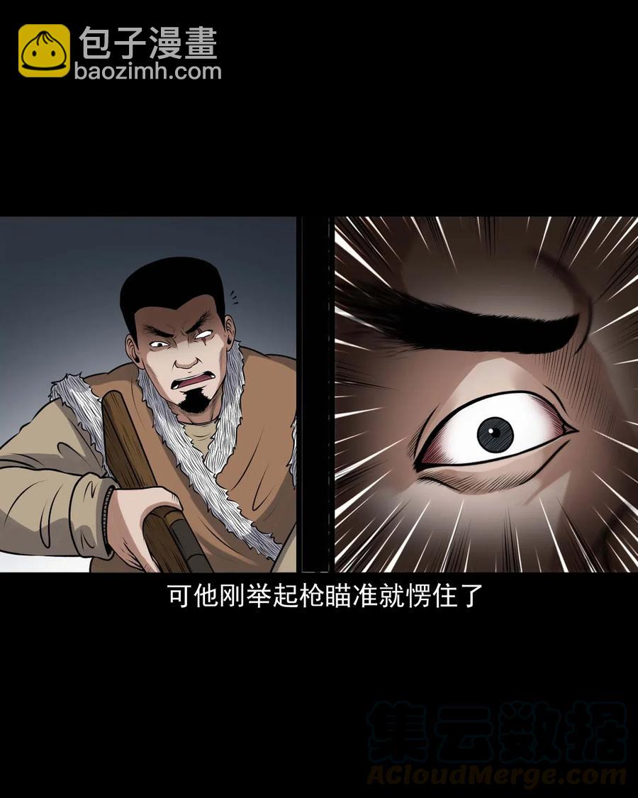 429 老烟鬼53(1/2)-第431话