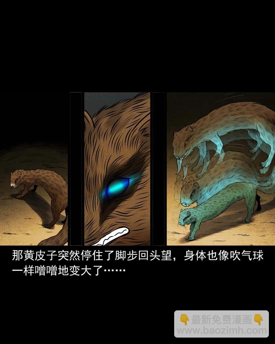 429 老烟鬼53(1/2)-第431话
