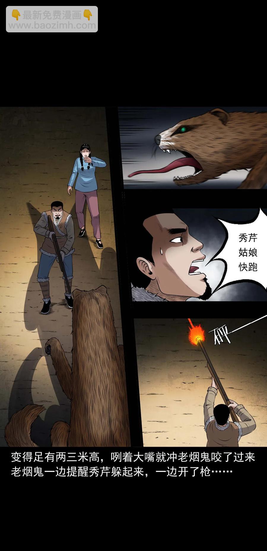 429 老烟鬼53(1/2)-第431话