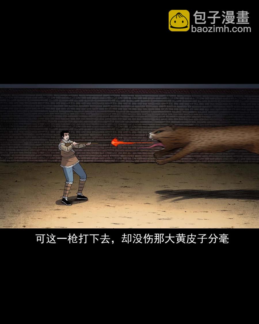 429 老烟鬼53(1/2)-第431话