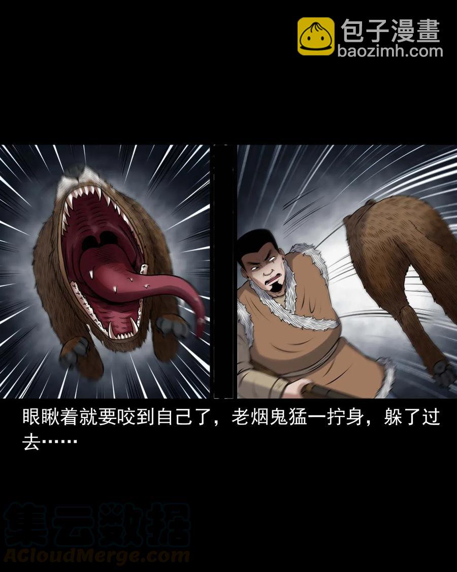 429 老烟鬼53(1/2)-第431话