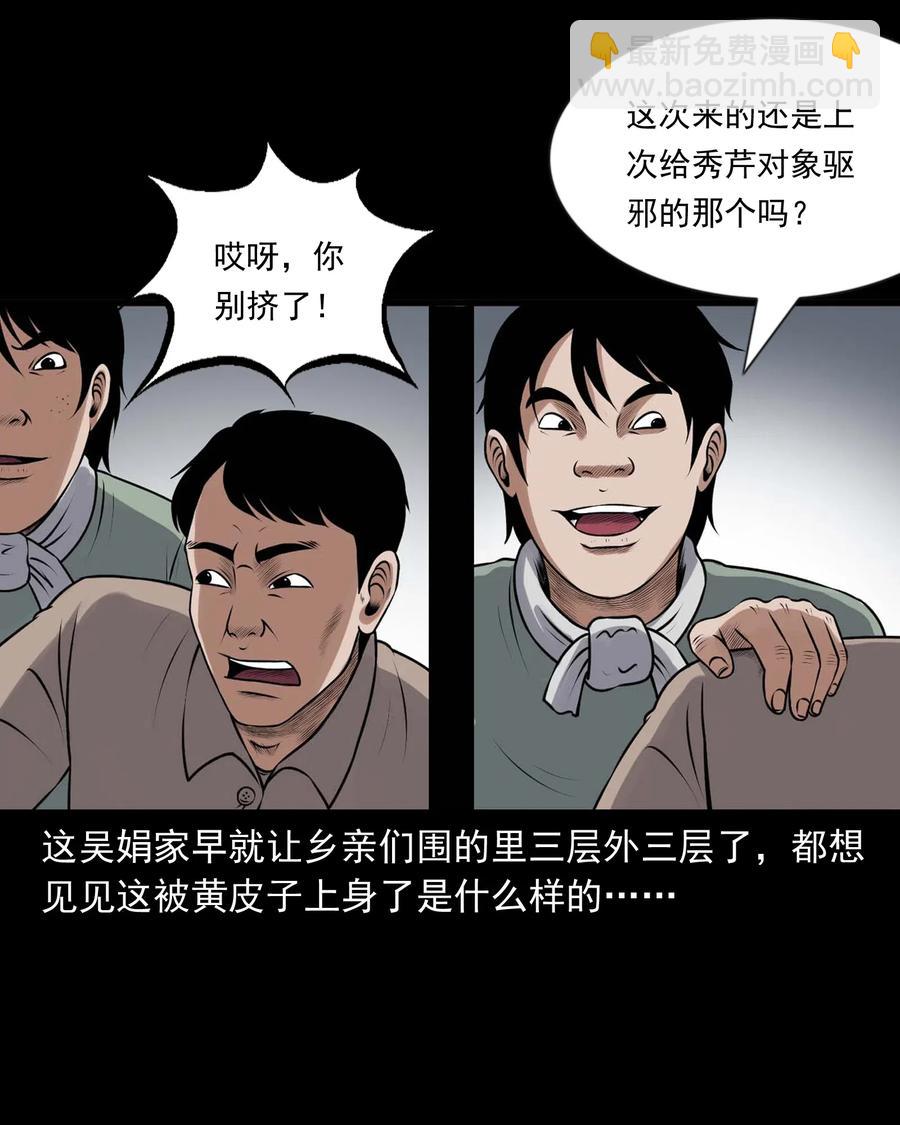 429 老烟鬼53(1/2)-第431话