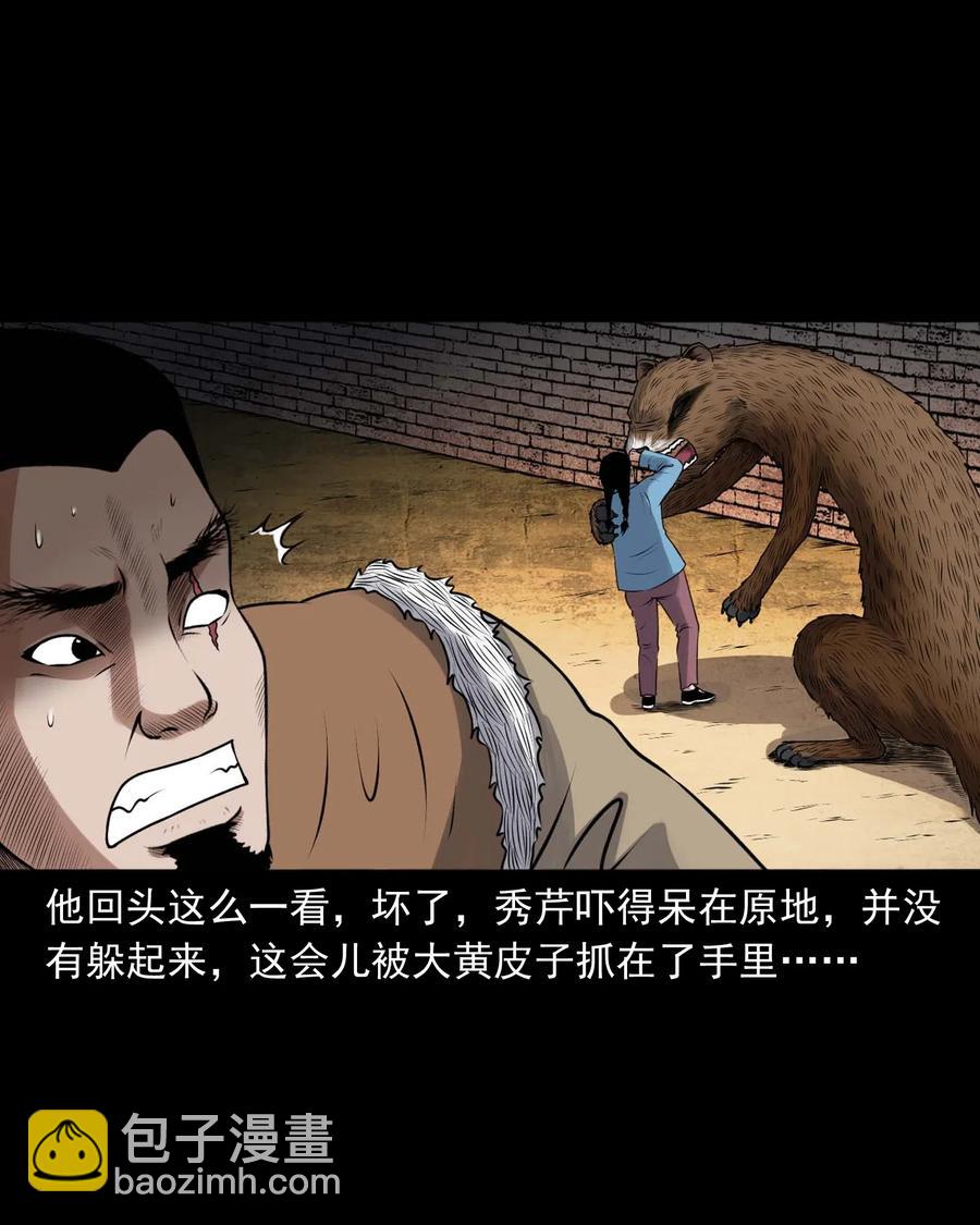 429 老烟鬼53(1/2)-第431话