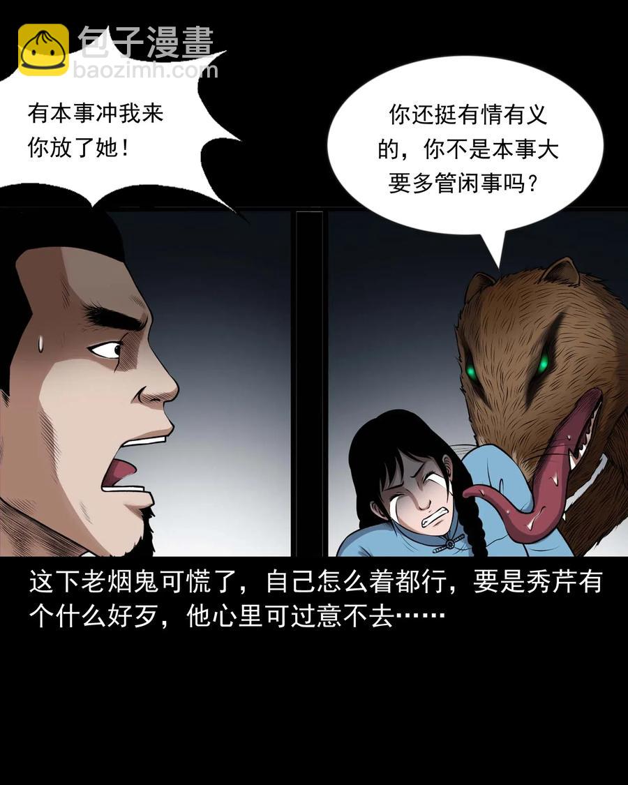 429 老烟鬼53(1/2)-第431话