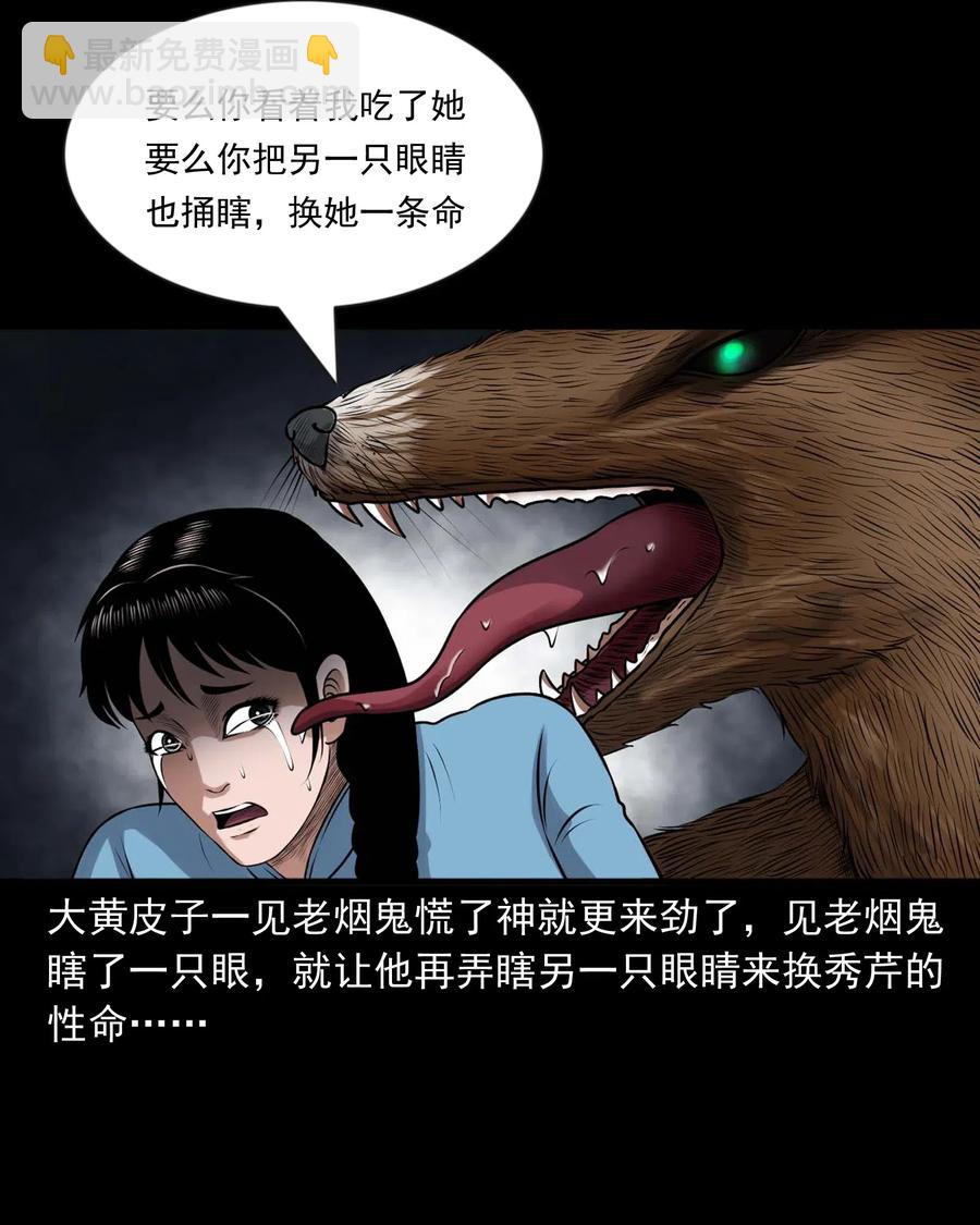 429 老烟鬼53(1/2)-第431话