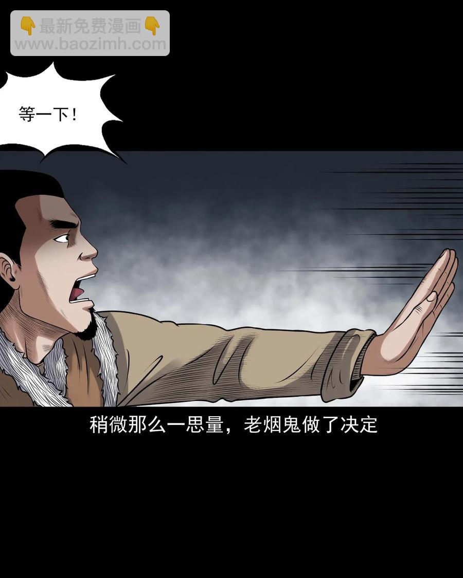 429 老烟鬼53(1/2)-第431话