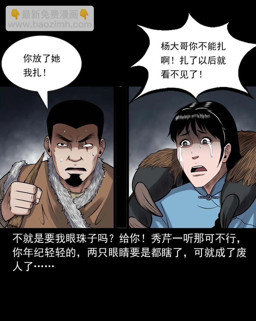 429 老烟鬼53(1/2)-第431话