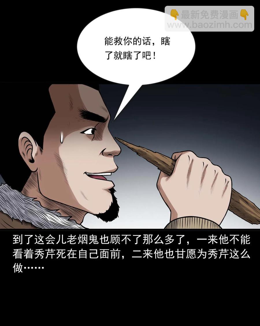 429 老烟鬼53(1/2)-第431话