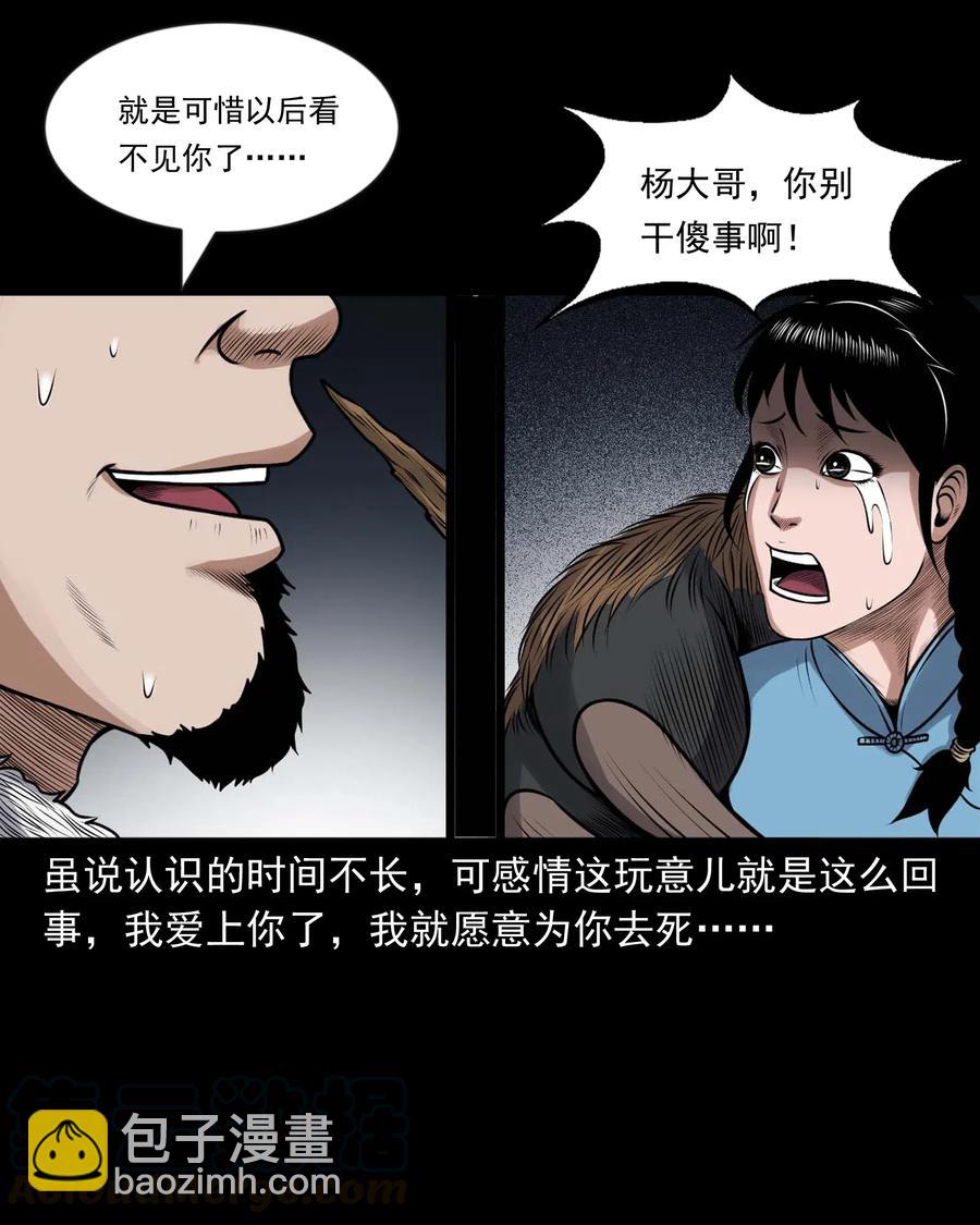429 老烟鬼53(1/2)-第431话