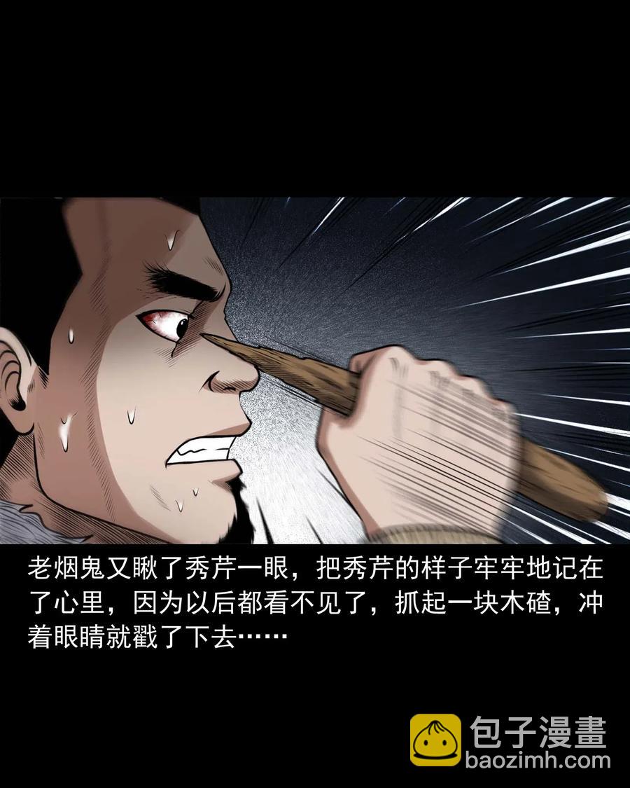 429 老烟鬼53(1/2)-第431话