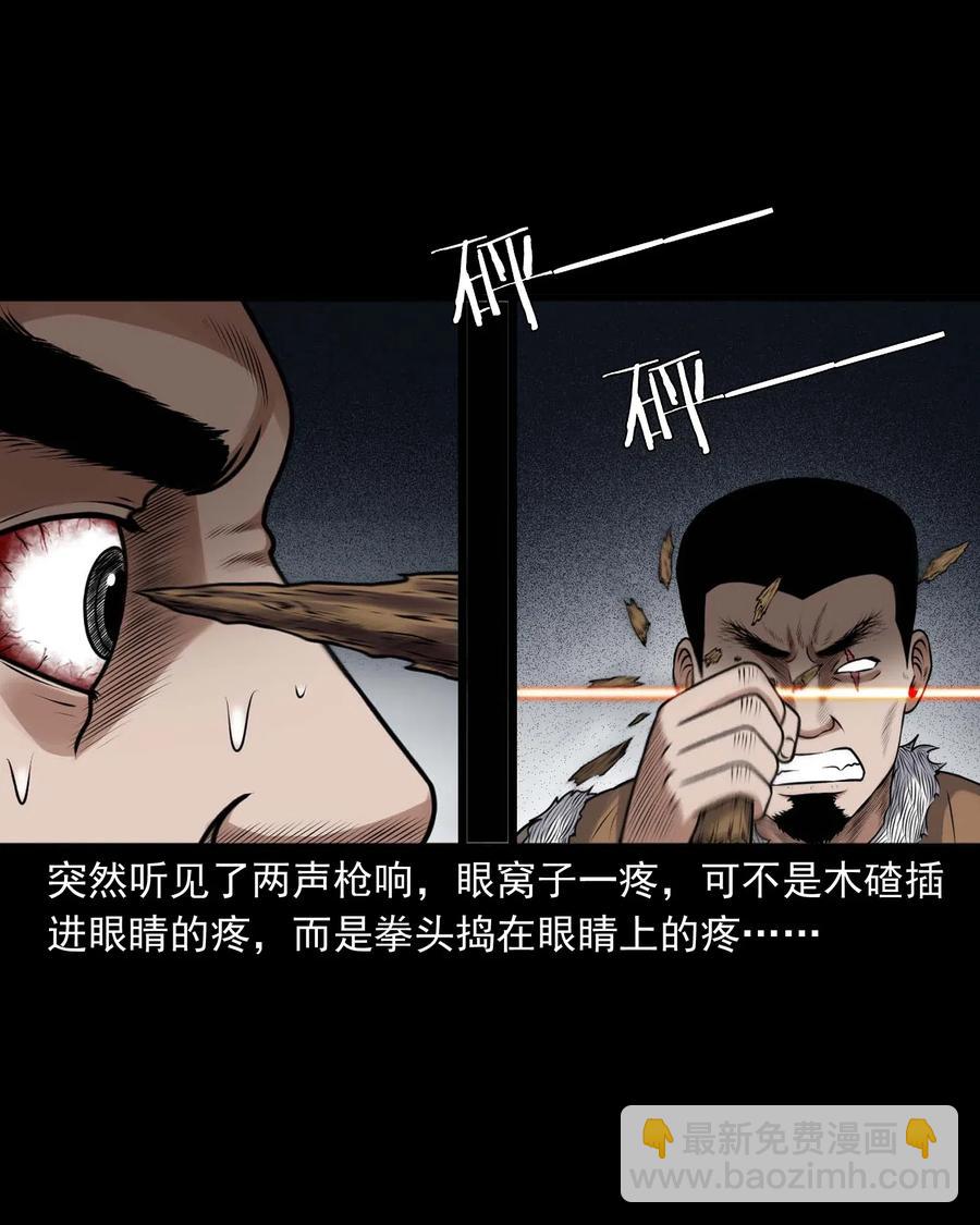 429 老烟鬼53(1/2)-第431话
