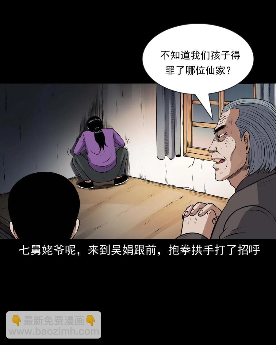 429 老烟鬼53(1/2)-第431话