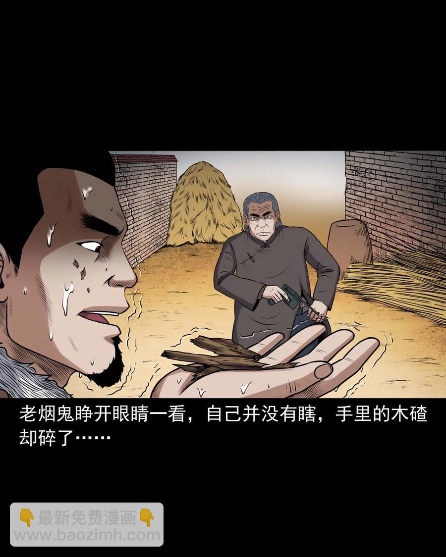 429 老烟鬼53(1/2)-第431话