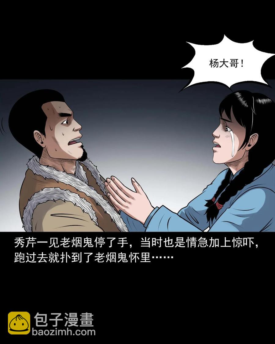 429 老烟鬼53(1/2)-第431话