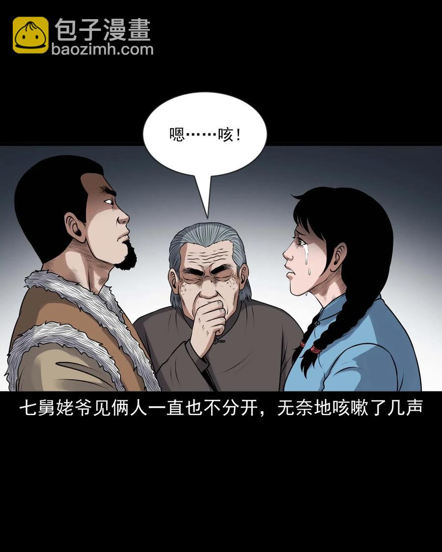 429 老烟鬼53(1/2)-第431话