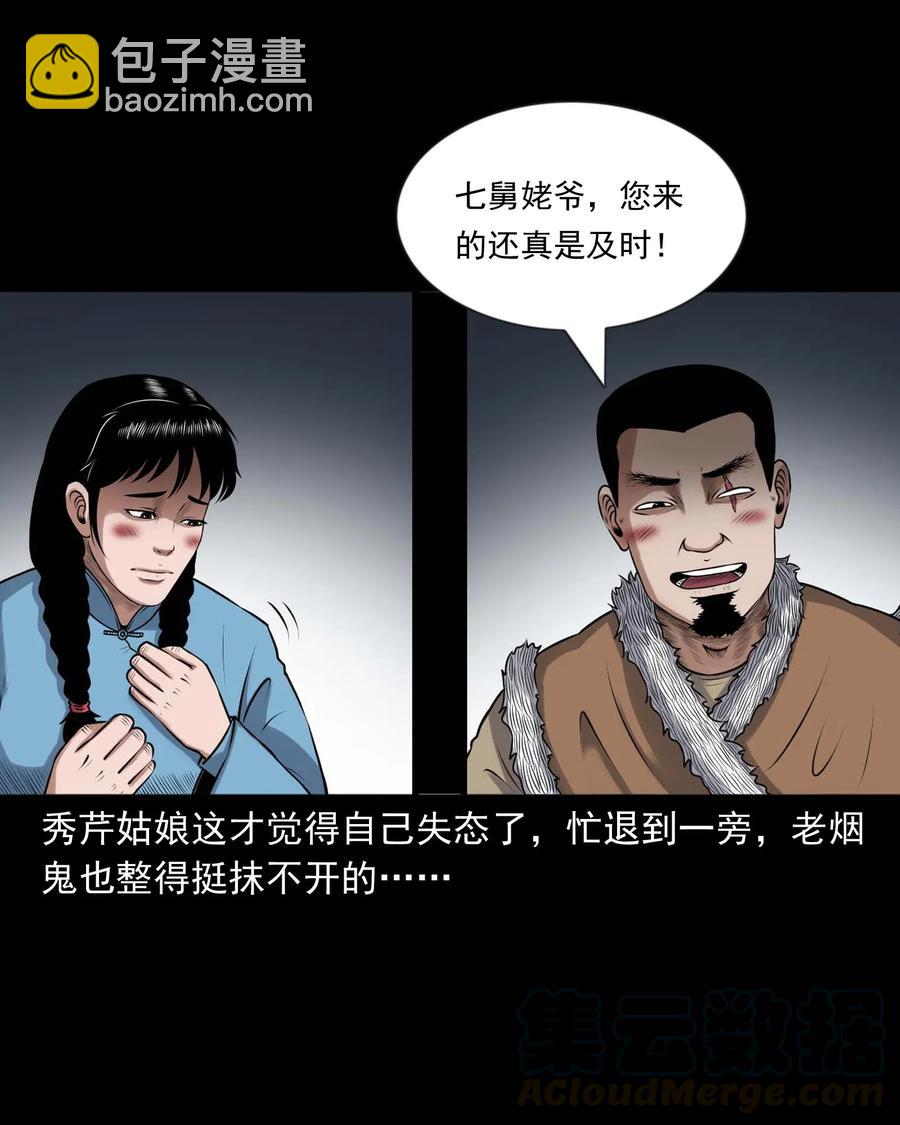 429 老烟鬼53(1/2)-第431话