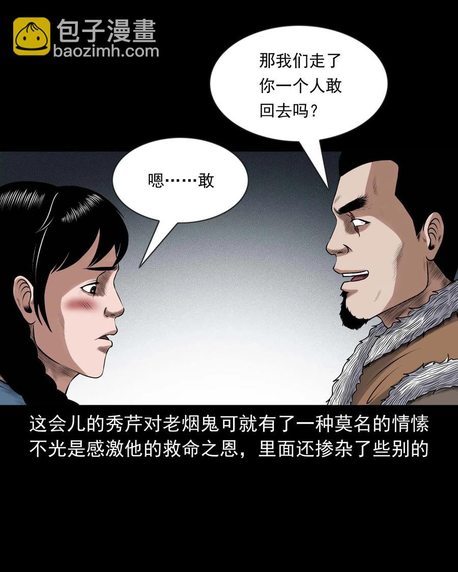 429 老烟鬼53(1/2)-第431话
