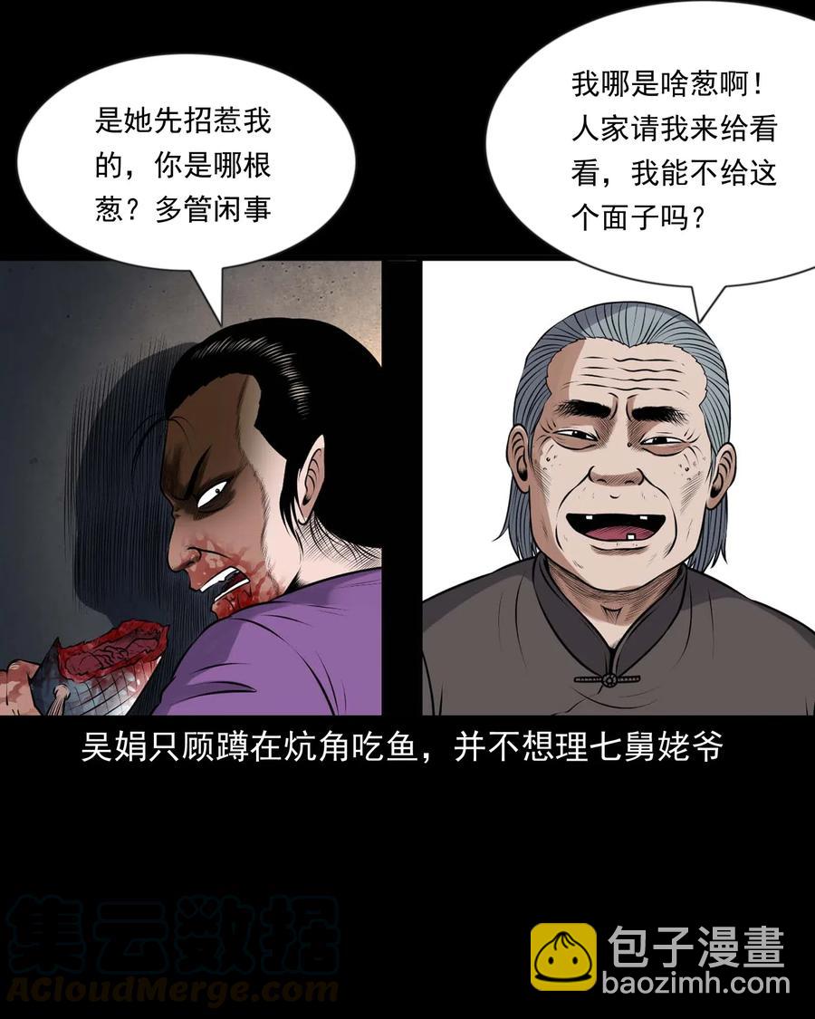 429 老烟鬼53(1/2)-第431话