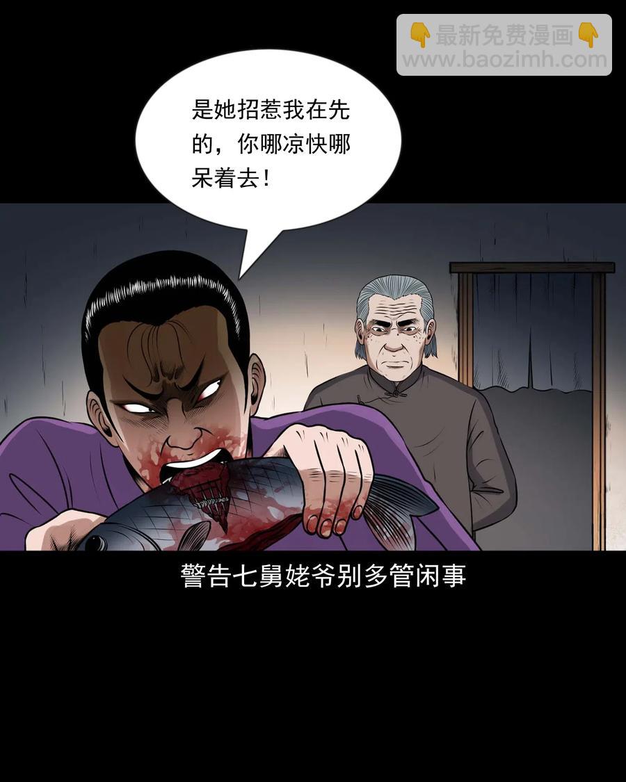 429 老烟鬼53(1/2)-第431话