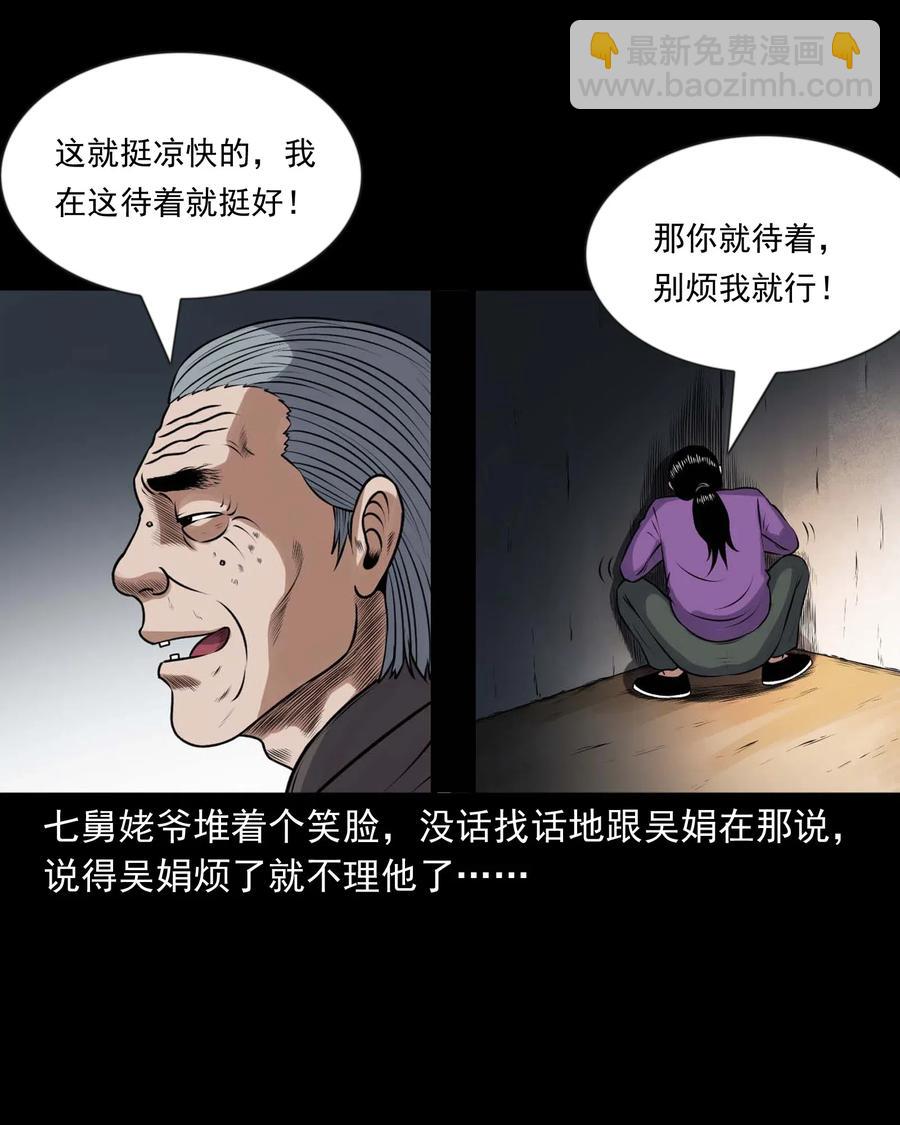 429 老烟鬼53(1/2)-第431话