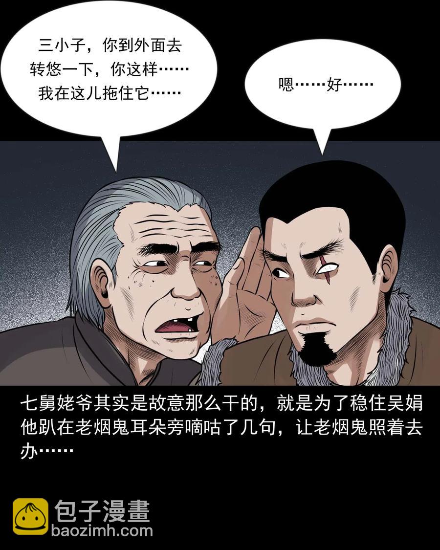 429 老烟鬼53(1/2)-第431话