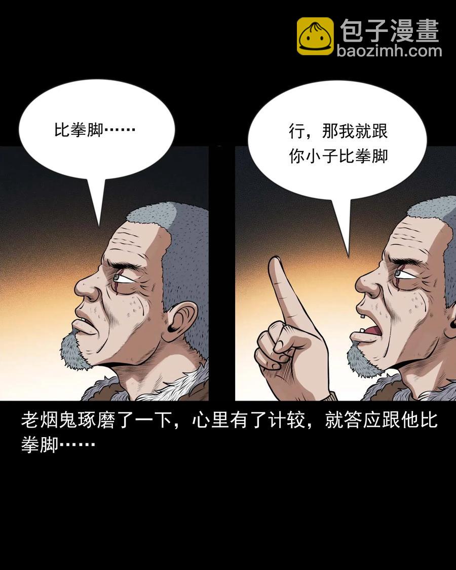 431 老烟鬼54(1/2)-第433话