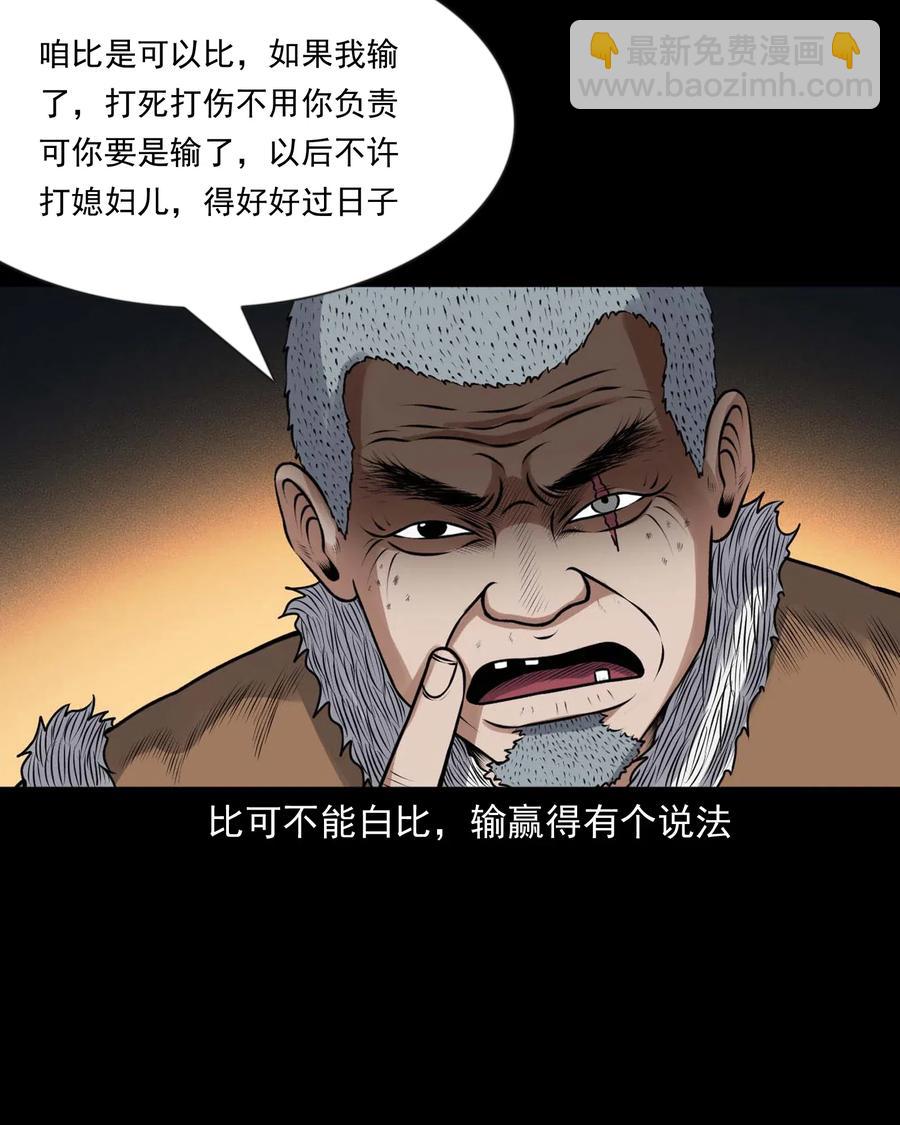 431 老烟鬼54(1/2)-第433话