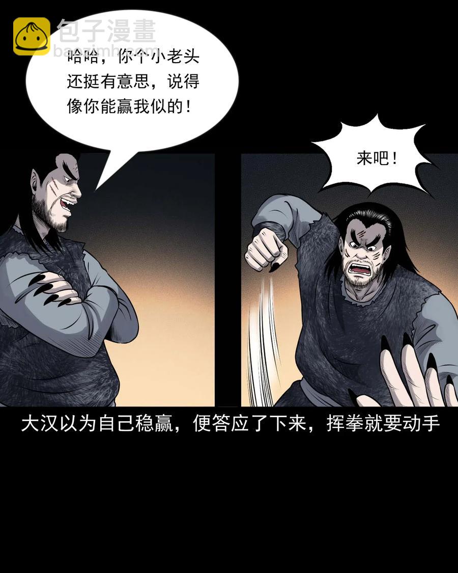 431 老烟鬼54(1/2)-第433话