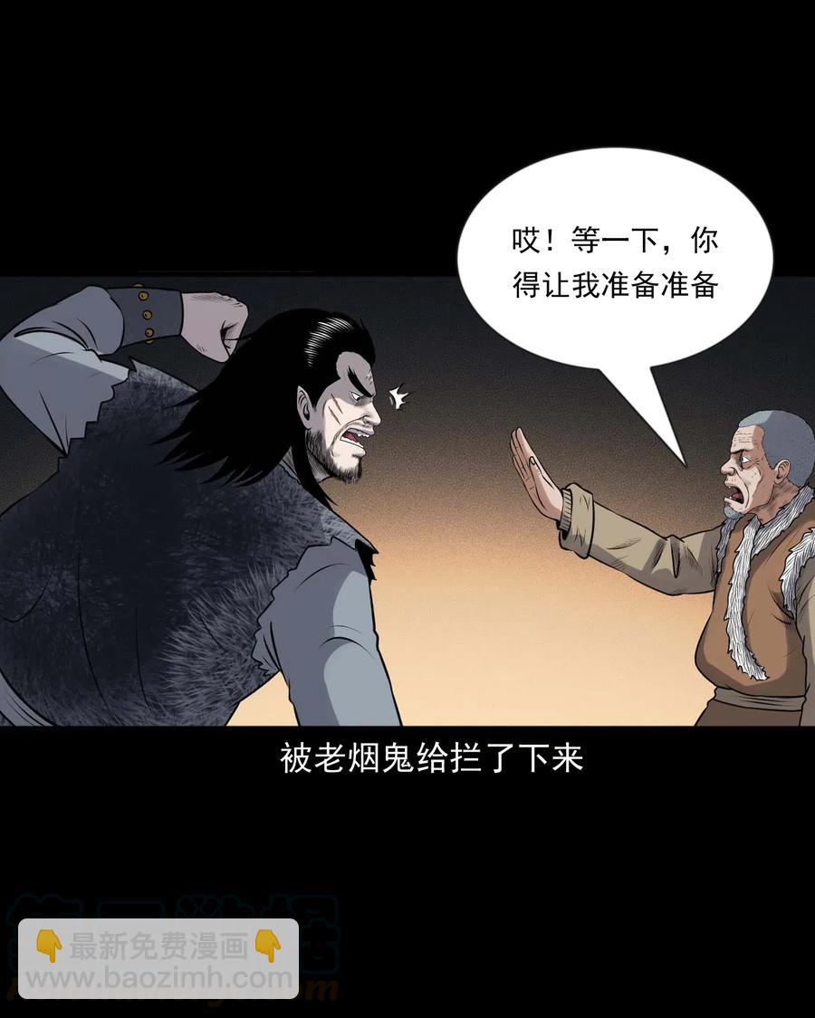 431 老烟鬼54(1/2)-第433话
