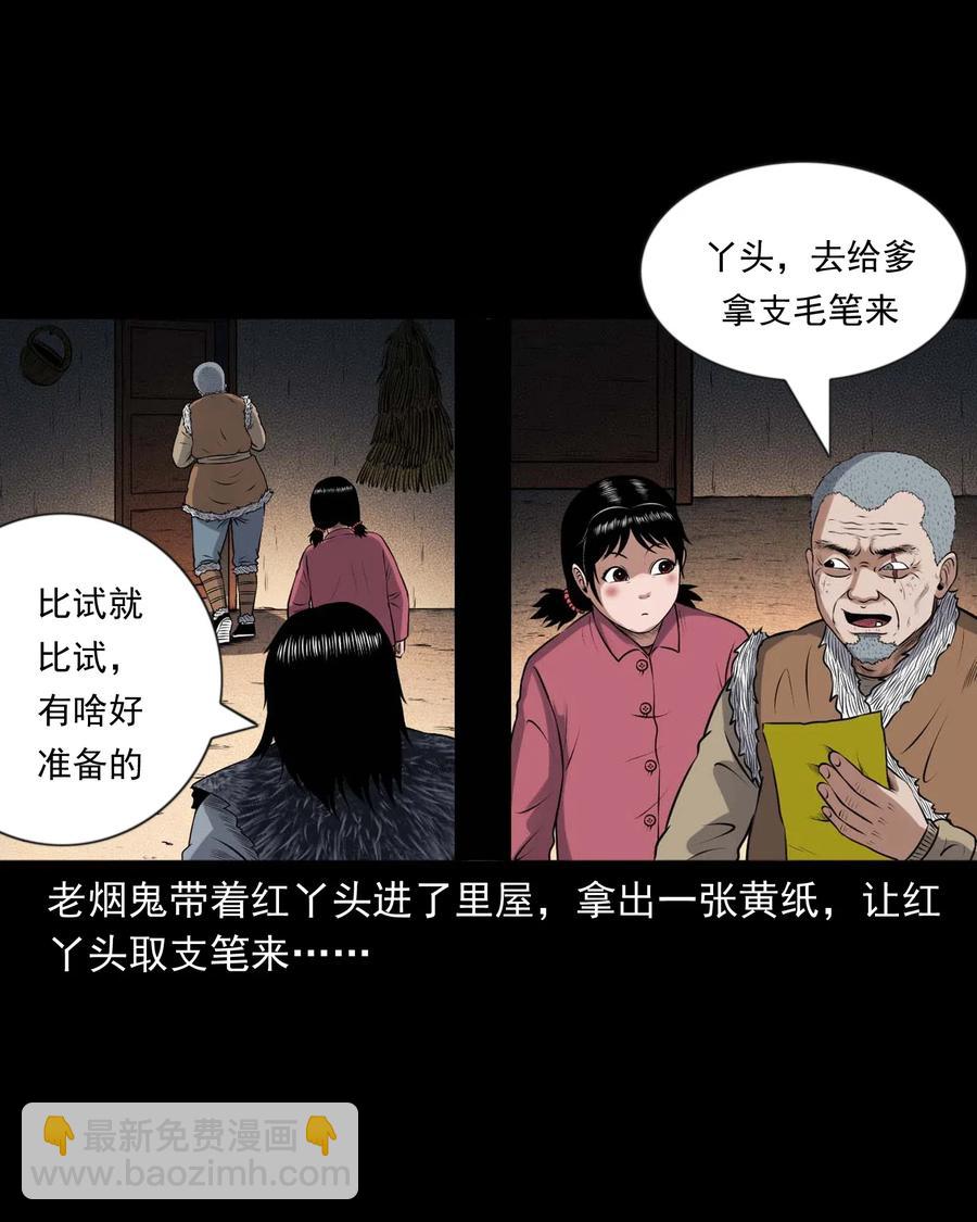 431 老烟鬼54(1/2)-第433话