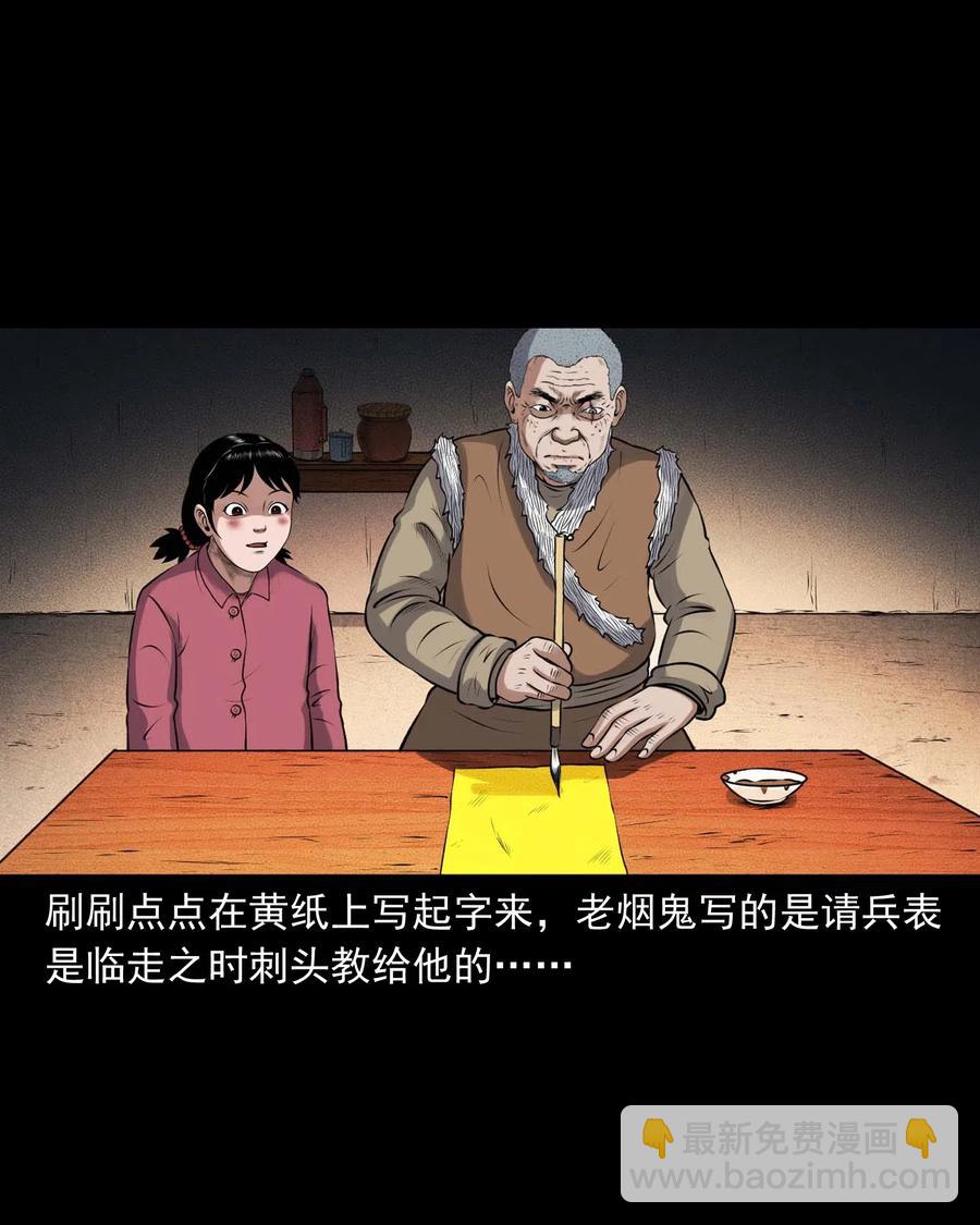 431 老烟鬼54(1/2)-第433话