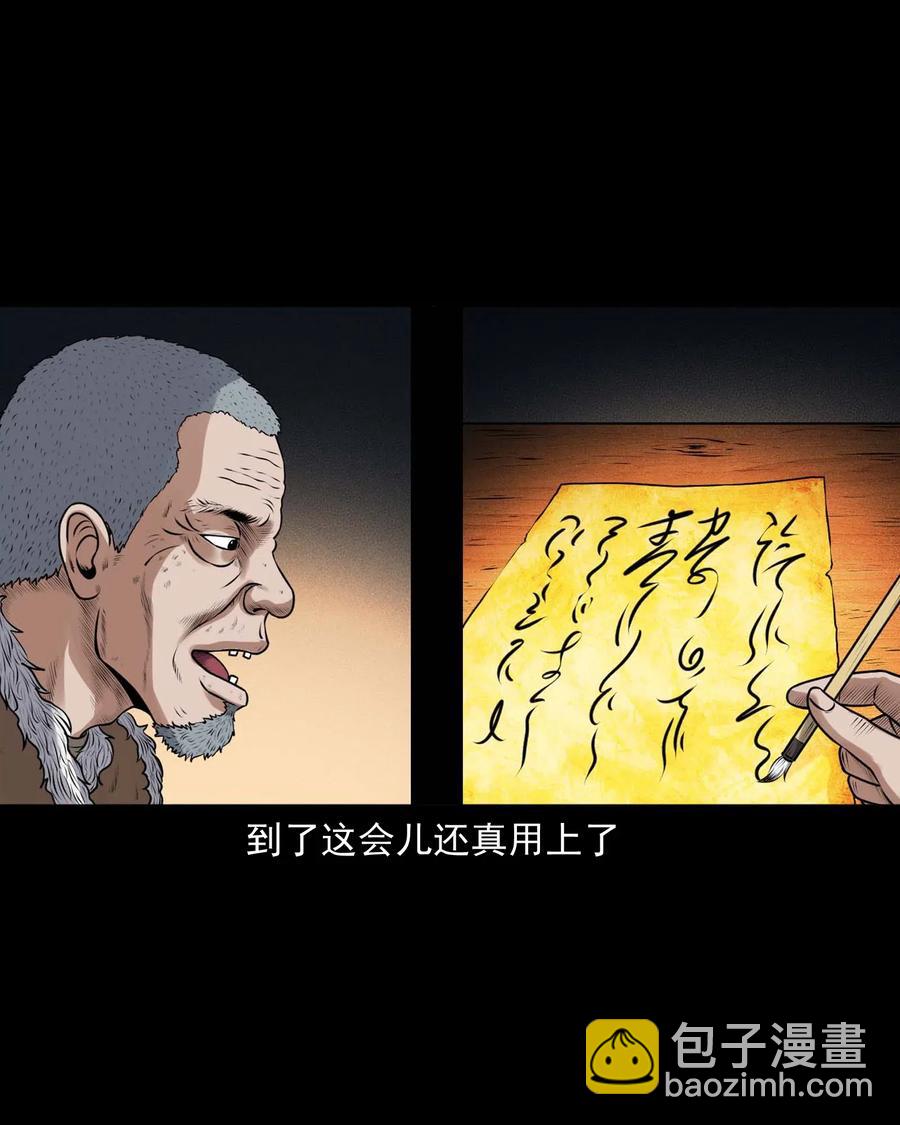 431 老烟鬼54(1/2)-第433话