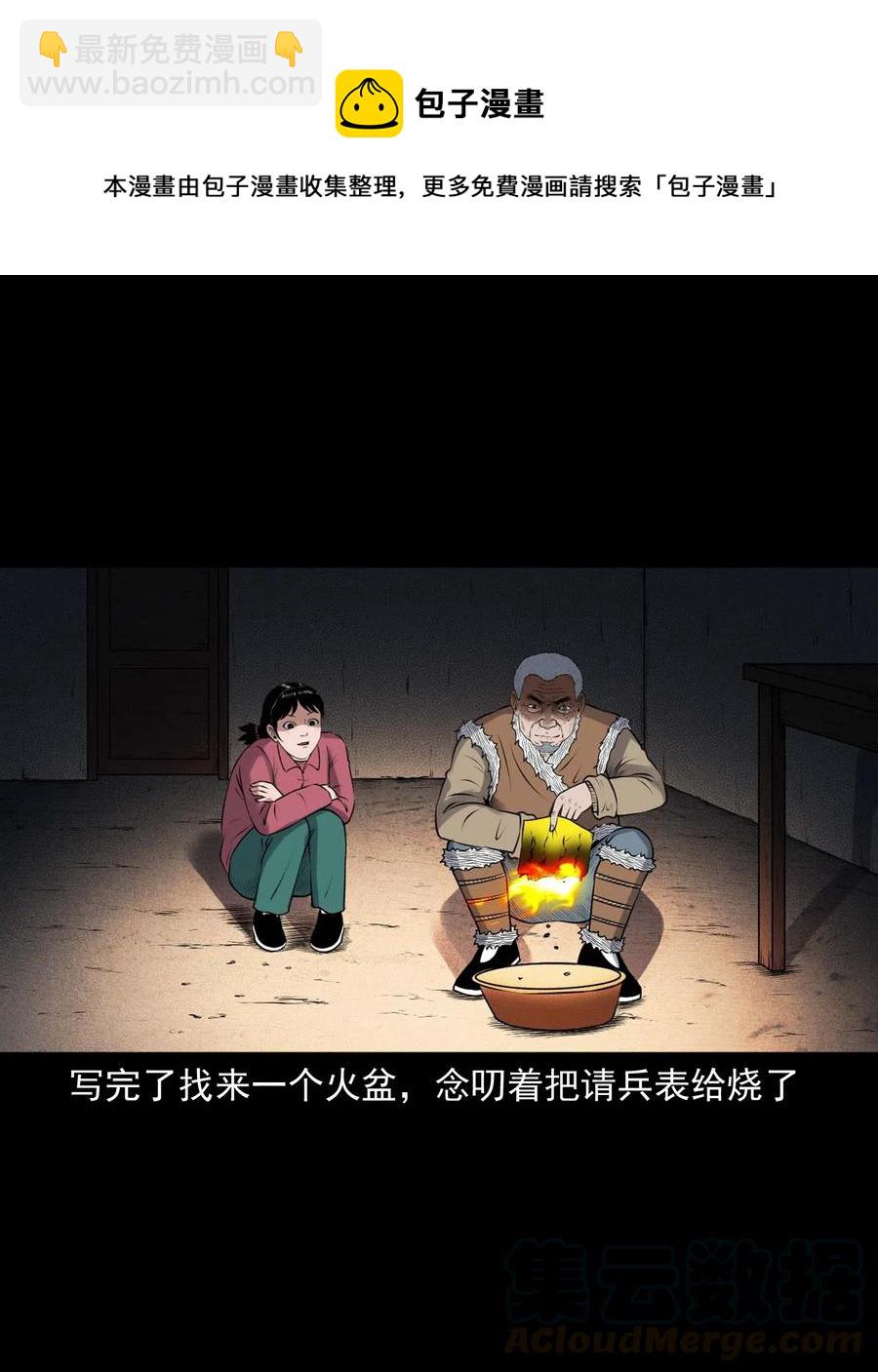 431 老烟鬼54(1/2)-第433话