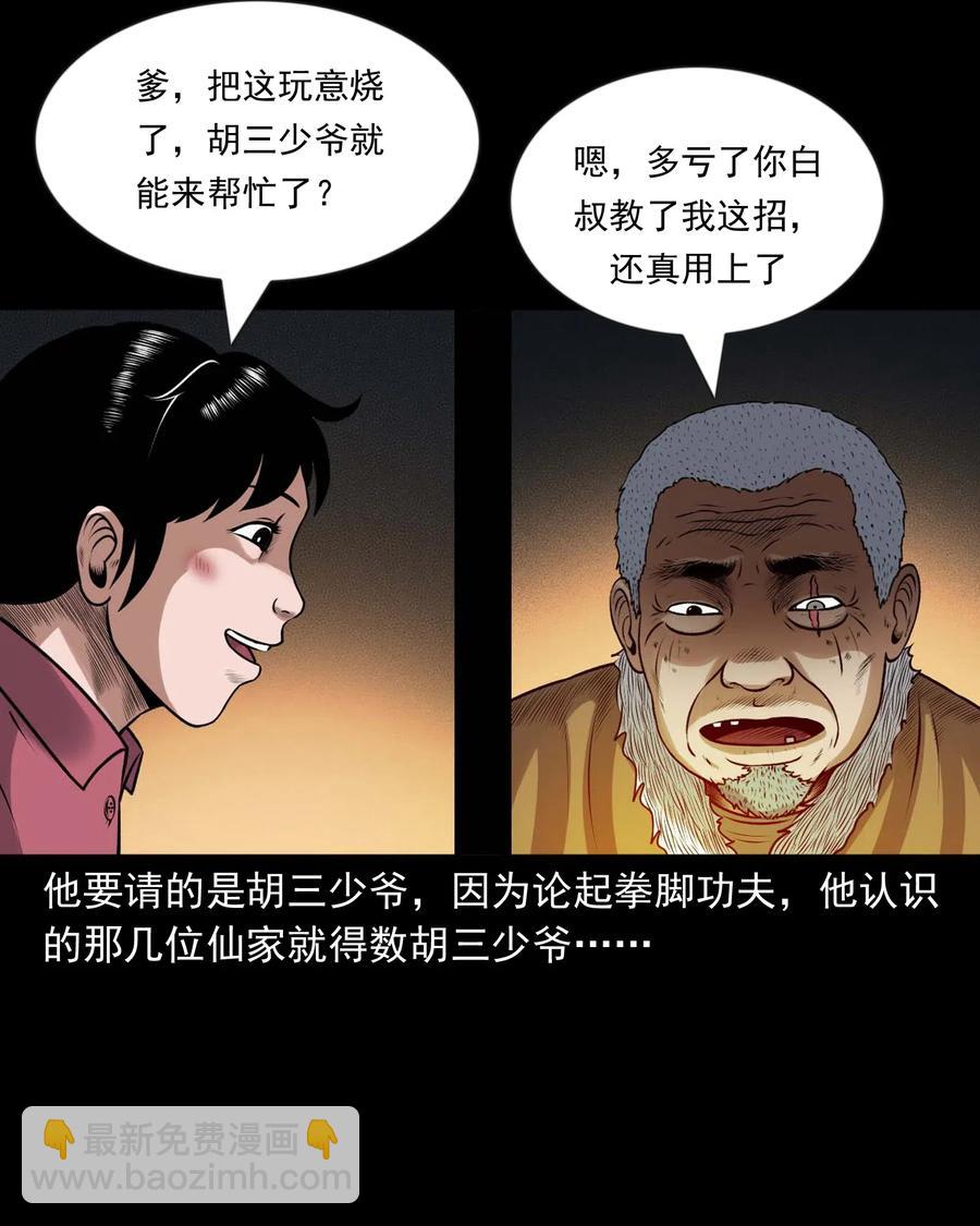 431 老烟鬼54(1/2)-第433话