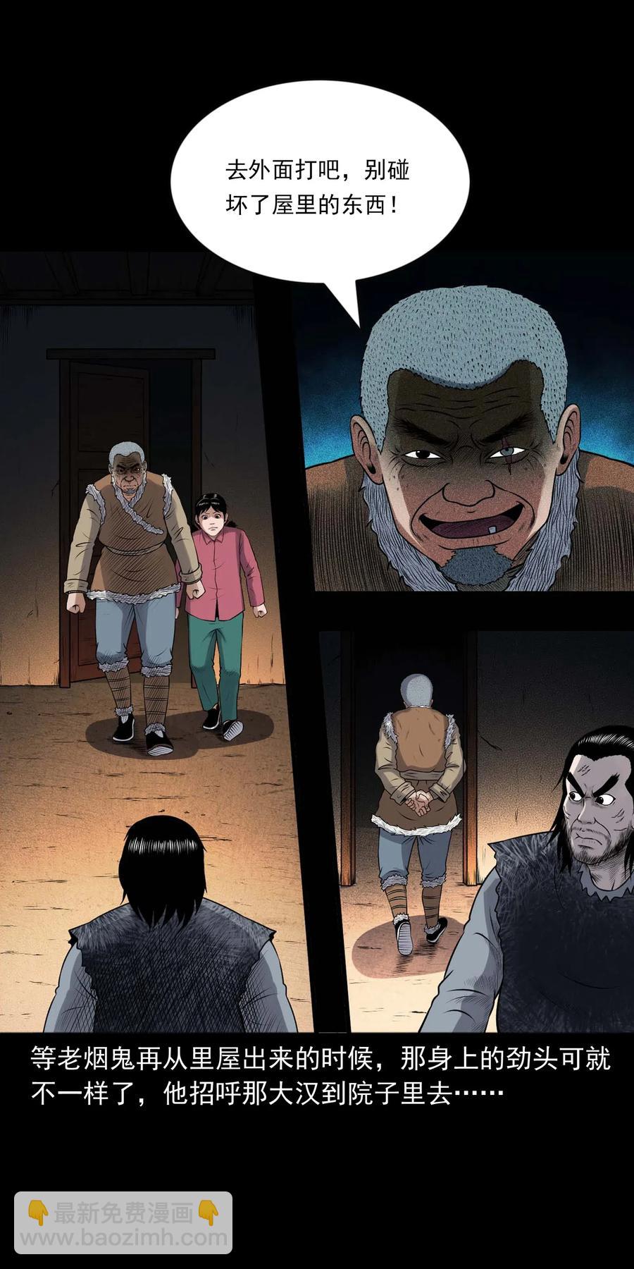 431 老烟鬼54(1/2)-第433话