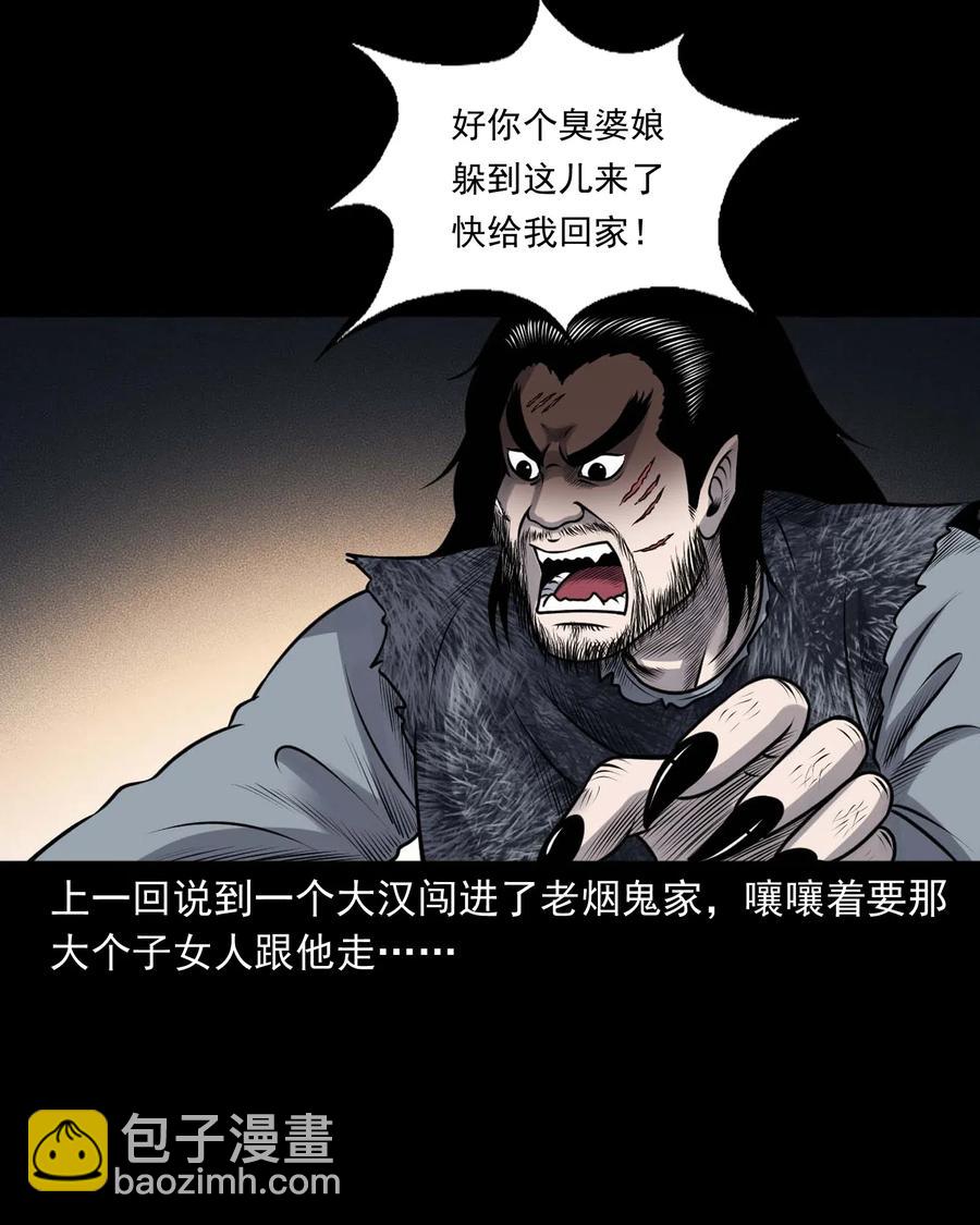 431 老烟鬼54(1/2)-第433话
