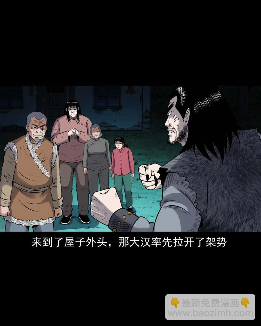 431 老烟鬼54(1/2)-第433话