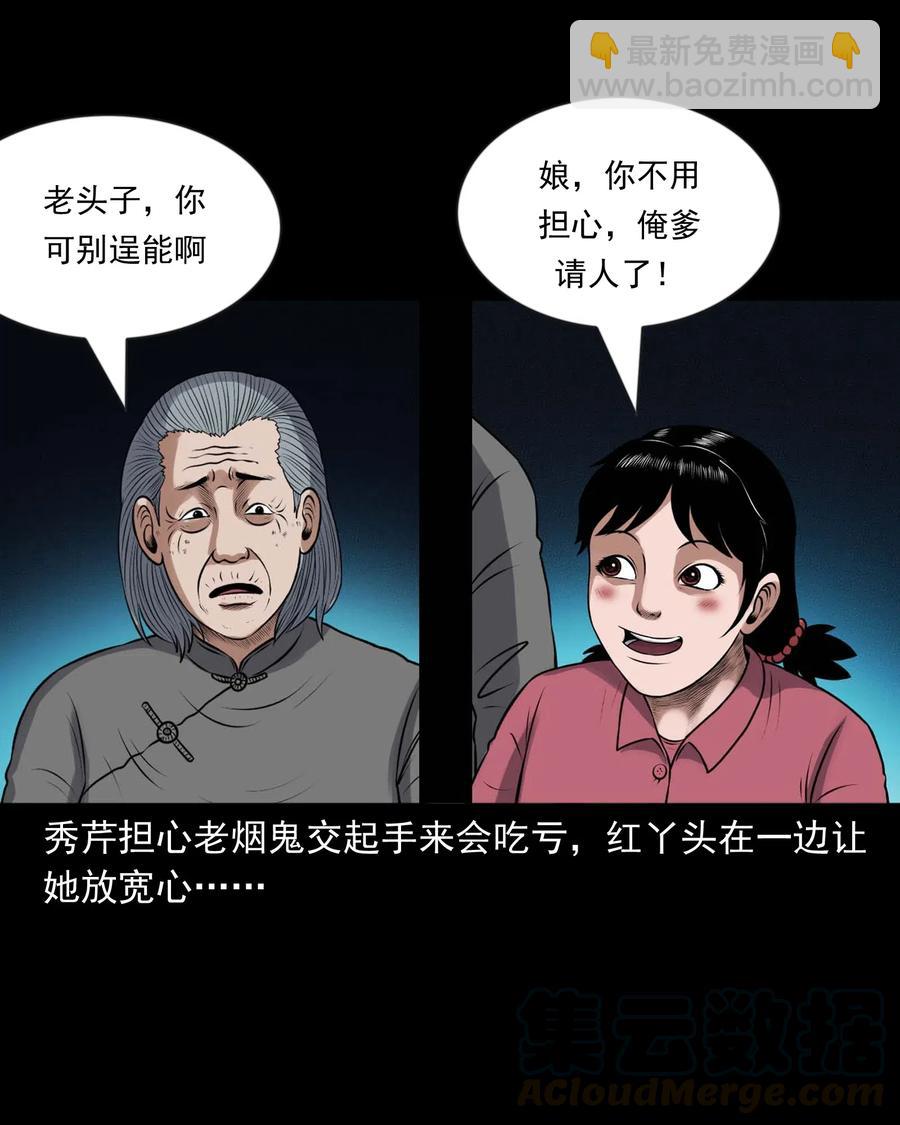 431 老烟鬼54(1/2)-第433话