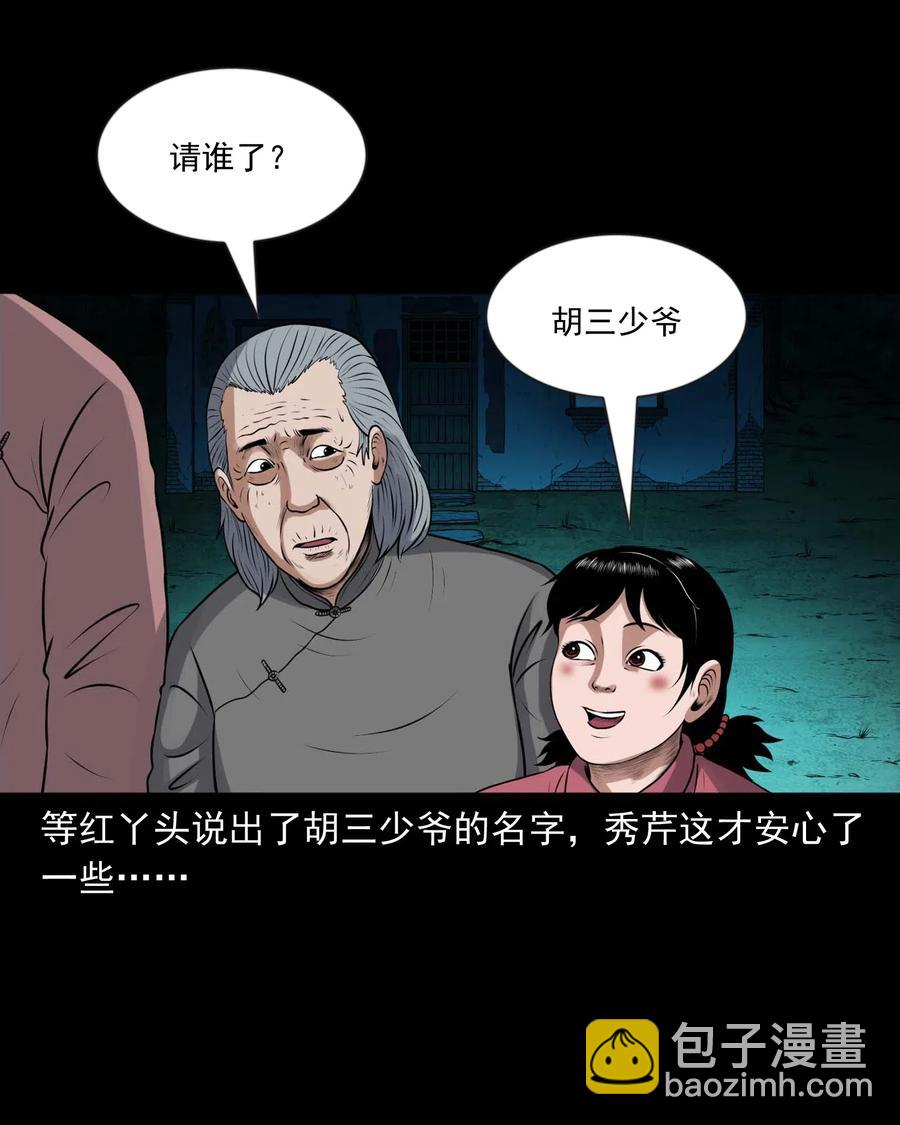 431 老烟鬼54(1/2)-第433话