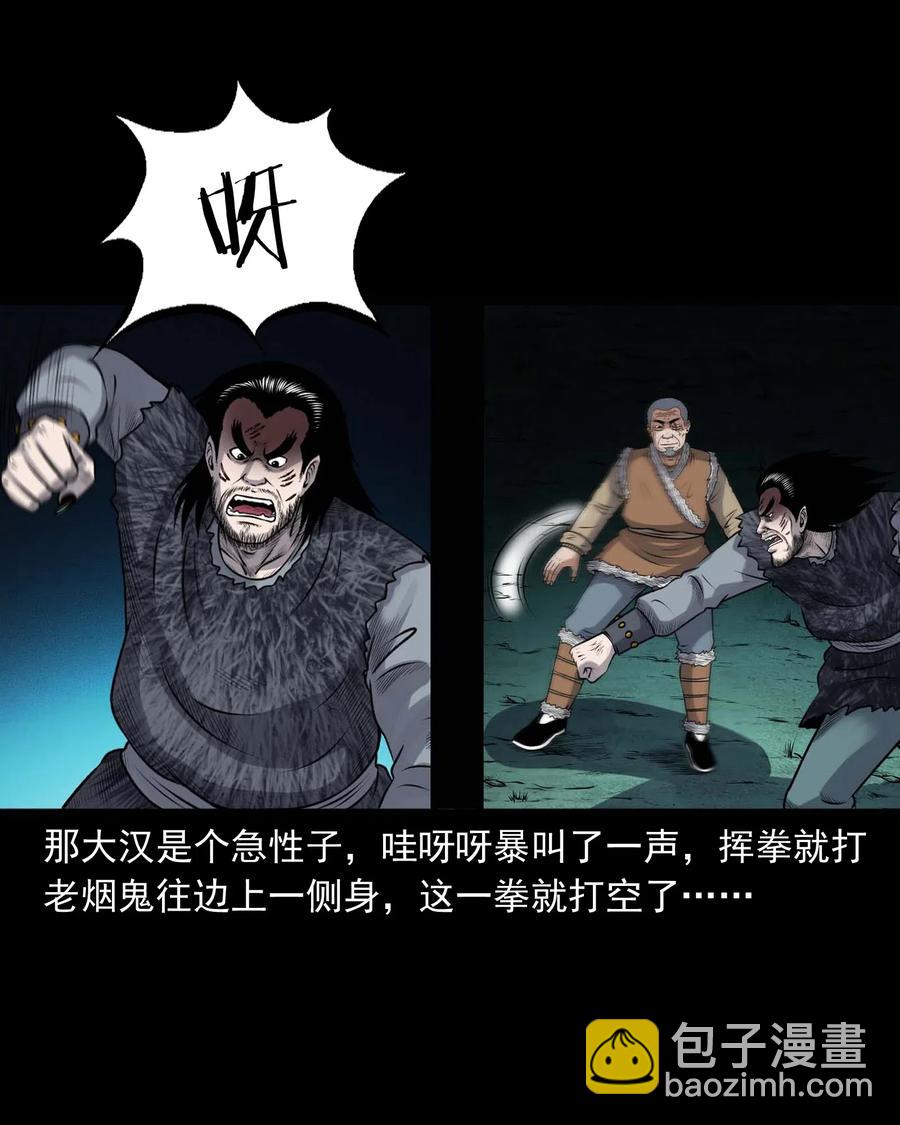 431 老烟鬼54(1/2)-第433话