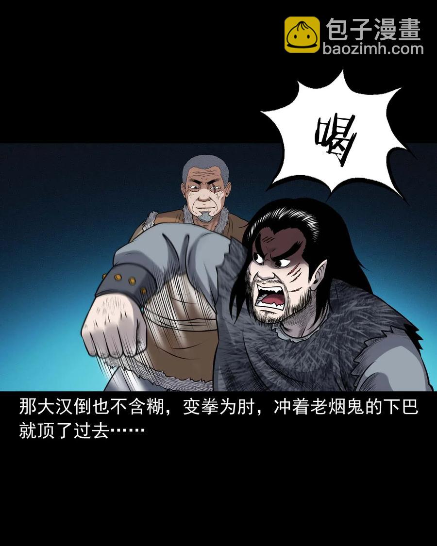 431 老烟鬼54(1/2)-第433话