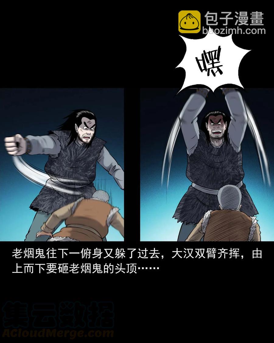 431 老烟鬼54(1/2)-第433话