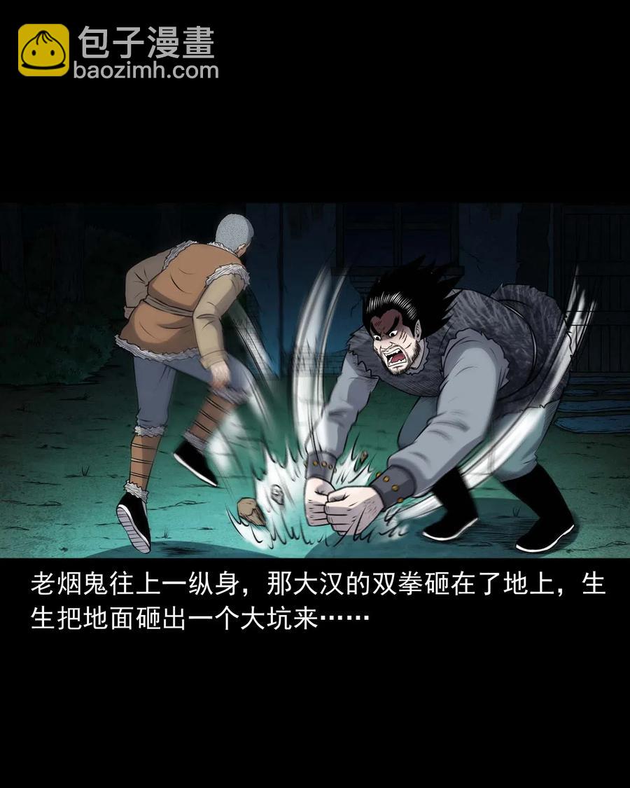 431 老烟鬼54(1/2)-第433话