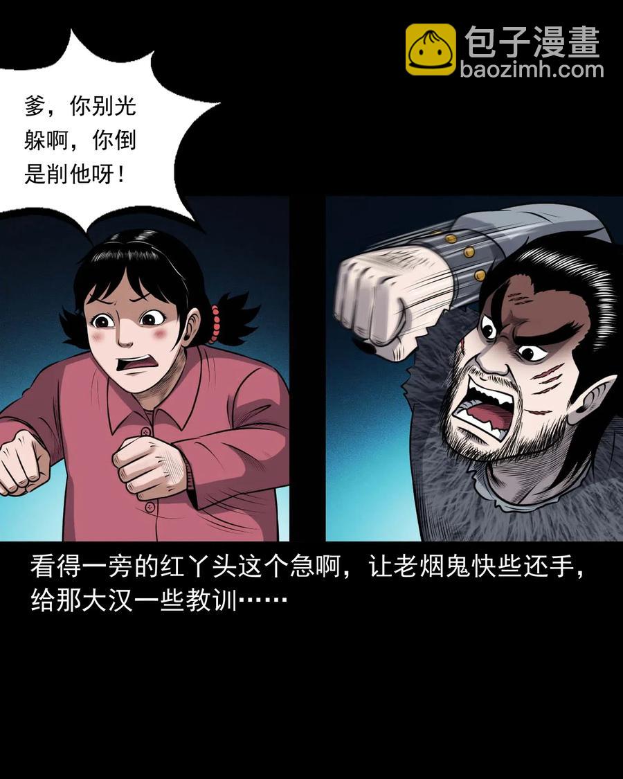 431 老烟鬼54(1/2)-第433话