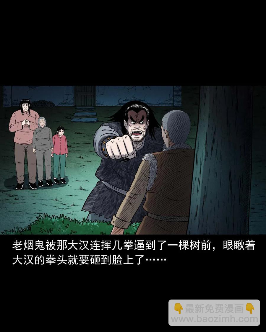 431 老烟鬼54(1/2)-第433话