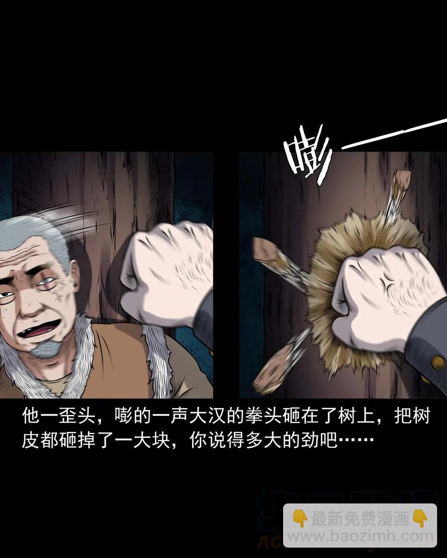 431 老烟鬼54(1/2)-第433话
