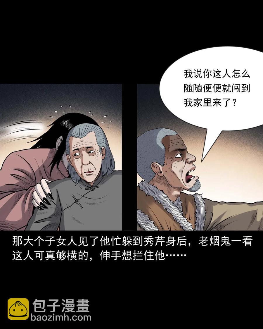 431 老烟鬼54(1/2)-第433话